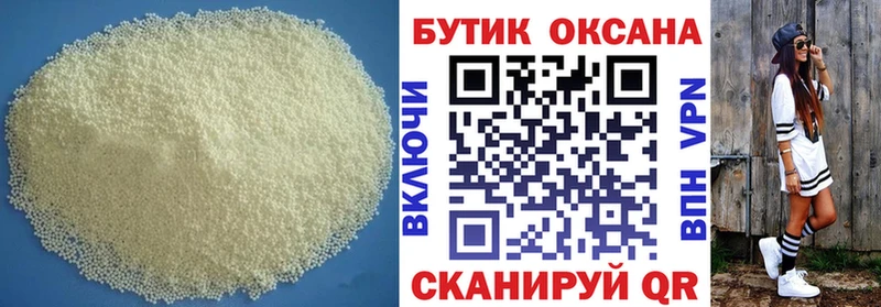 Купить где  Киселёвск  Бутират жидкий экстази 