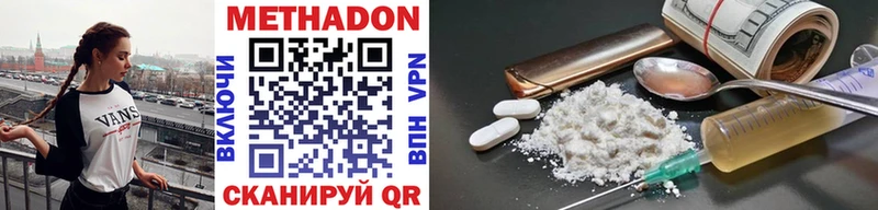 Метадон VHQ Купить закладки Киселёвск
