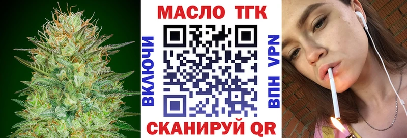 ТГК вейп  Купить  Киселёвск 